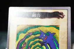 YuGiOh Bandai 1998 Super Rare No 48 Polymerization Japanese MP - Image 3