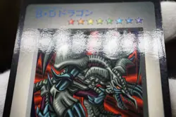 Black Skull Dragon Yu-Gi-Oh! Duel Monsters Promo Gameboy Japanese DM1 EX - Image 5