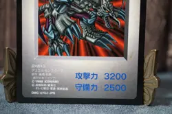 Black Skull Dragon Yu-Gi-Oh! Duel Monsters Promo Gameboy Japanese DM1 EX02 - Image 3