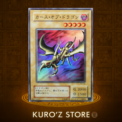 Yugioh PG-05 Curse of Dragon Super Rare OCG 2000 Japanese - Image 1