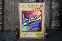 Yugioh PG-05 Curse of Dragon Super Rare OCG 2000 Japanese - Image 2