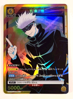 Satoru Gojo - UA02BT/JJK-1-012 - Super Rare - Jujutsu Kaisen - Union Arena_8 - Image 1
