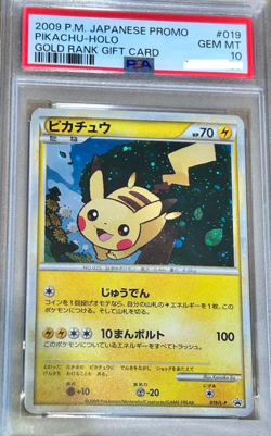 PSA 10 Pikachu Holo 019/L-P Gold Rank Gift Card Promo Japanese Pokemon Card #3 - Image 1
