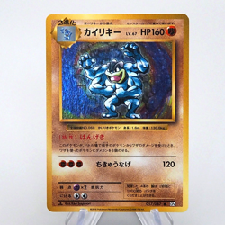Pokemon Card Machamp 057/087 Holo Rare 1st Edition CP6 2016 NM-EX Japanese n946 - Image 1
