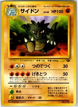 Rhydon Uncommon Pokemon Jungle NM Japanese - Image 1