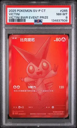 2025 POKEMON TRADITIONAL CHINESE SV-P PROMO #265 VICTINI PSA 8 - Image 1