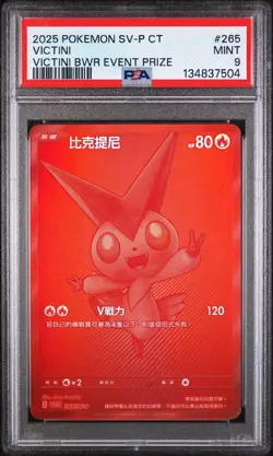 2025 POKEMON TRADITIONAL CHINESE SV-P PROMO #265 VICTINI PSA 9 - Image 1