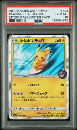 2019 POKEMON JPN SM PROMO #392 PLAYING IN THE SEA PIKACHU PSA 10 - Image 1