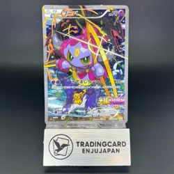Hoopa 155/XY-P Archdjinni Rings Film Promo HP Pokemon Japonaise Card 0679 - Image 1