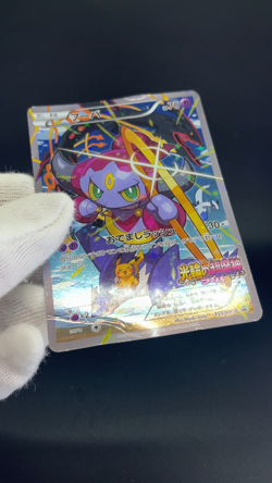 Hoopa 155/XY-P Archdjinni Rings Film Promo HP Pokemon Japonaise Card 0679 - Image 2