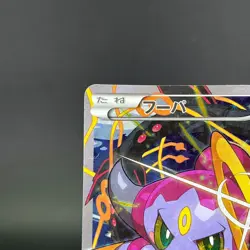 Hoopa 155/XY-P Archdjinni Rings Film Promo HP Pokemon Japonaise Card 0679 - Image 5