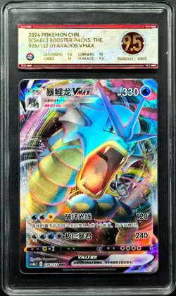 2024 Pokemon Cards CHN. Gyarados VMAX 026/132 RRR PCG 9.5 (SAME AS PSA 9) - Image 1