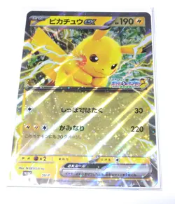 Pokemon Card Jumbo Promo Pikachu ex SV-P Japan 2025 New Sealed - Image 1