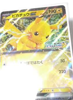 Pokemon Card Jumbo Promo Pikachu ex SV-P Japan 2025 New Sealed - Image 2