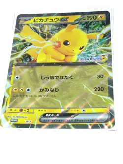 Pokemon Card Jumbo Promo Pikachu ex SV-P Japan 2025 New Sealed - Image 4