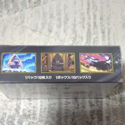 Pokemon Card Game Japanese MEGA High Class Pack MEGA Dream ex BOX Sealed - Image 3
