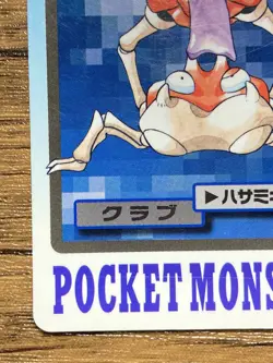 Pokemon Carddass Card Krabby File No.98 Bandai Pocket Monsters 1997 Japan - Image 5