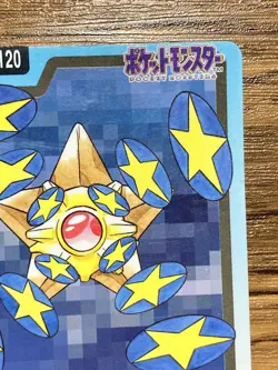 Pokemon Carddass Card Staryu File No.120 Bandai Pocket Monsters 1997 Japan - Image 4