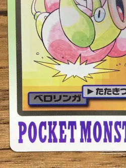 Pokemon Carddass Card Lickitung File No.108 Bandai Pocket Monsters 1997 Japan - Image 5