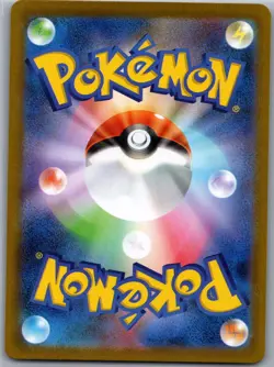Eevee (Master Ball) 125/187 Japanese SV8a: Terastal Fest ex - Pokemon Card - NM - Image 2