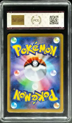 2025 Pokemon Cards JPN. Mega Venusaur EX 003/063 RR PCG 10 (SAME AS PSA 10) - Image 2