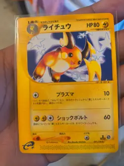 Raichu AND PIKICHU Pokemon Card 2001 E-Series E1 Expedition 1st ED Japanese - Image 2