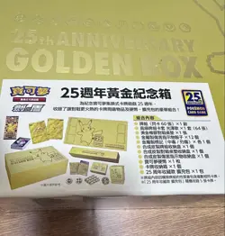 Pokemon Chinese Sword & Shield 25th Anniversary Golden Box Sealed Pikachu - Image 3