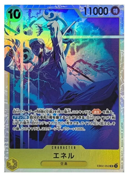 Enel SR EB02-052 Anime 25th collection One Piece Japanese NM [US SELLER] - Image 1