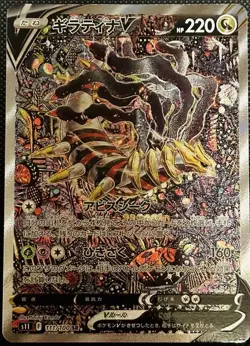 Giratina V 111/100 SR s11 Special Art Lost Abyss Pokemon Card Japanese 2022 #4 - Image 1