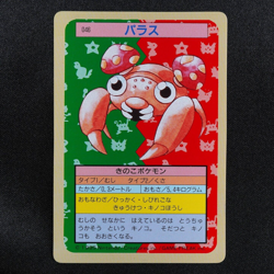 Pokemon Card Paras 046 Topsun Nintendo 1995 Japanese Green Back F5326 - Image 2
