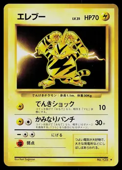 Pokemon Card - Electabuzz Japanese Base Set 125 Rare - Image 1