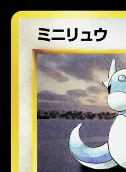 Dratini NO. 147 Base Set LP Japanese Pokemon Card TCG - Image 2