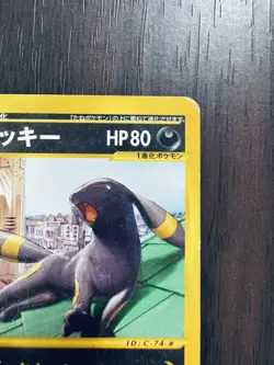 . Umbreon McDonald's PROMO e Series 025/P Rare Pokemon Card Japanese - Image 2
