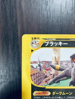 . Umbreon McDonald's PROMO e Series 025/P Rare Pokemon Card Japanese - Image 5