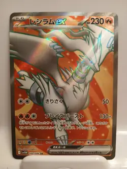 Pokemon TCG Reshiram EX White Flare SV11W 160/086 Japanese Edition - Image 1