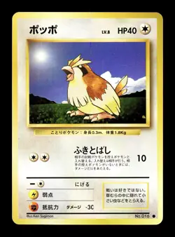 [NM-] Pidgey Japanese Base Set no 016 Pokemon 1996 O - Image 1
