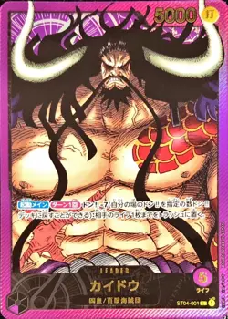 Kaido ST04-001 Leader (Gold Text) Leader Collection ONE PIECE Card Game Jpanese - Image 2