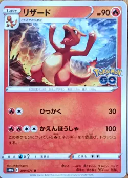 Pokemon Card TCG Charmeleon Charmander Common Regular Japanese - Image 2