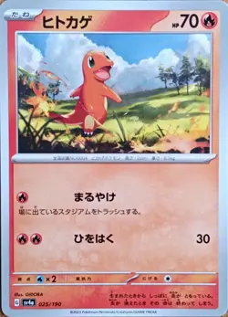 Pokemon Card TCG Charmeleon Charmander Common Regular Japanese - Image 3