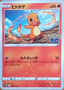 Pokemon Card TCG Charmeleon Charmander Common Regular Japanese - Image 5