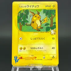 6 Cards Jasmine's Steelix Jolteon etc VS Series MP Japanese Pokemon Card S0082 - Image 5