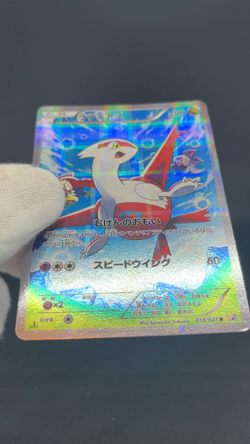 Latias Latios 018/027 019/027 Legendary Shine LP Japanese Pokemon Card S0055 - Image 2