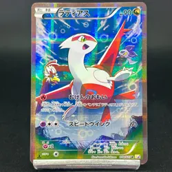 Latias Latios 018/027 019/027 Legendary Shine LP Japanese Pokemon Card S0055 - Image 3
