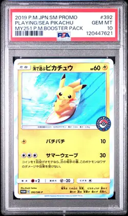 2019 POKEMON JPN SM PROMO #392 PLAYING IN THE SEA PIKACHU PSA 10 - Image 1