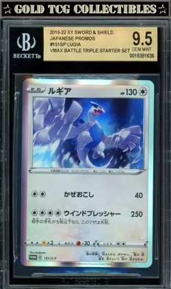 BGS 9.5 ⭐ Pokemon Lugia 151 VMAX Battle Triple Starter Set Promo Japanese Card - Image 1