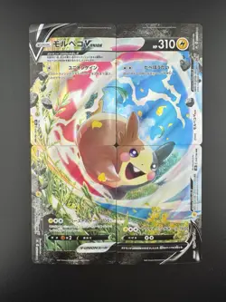Pokemon TCG Morpeko V Set Of Four Cards JP - Image 1