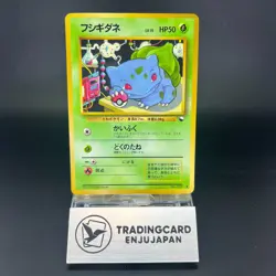 Bulbasaur No.001 Vending Series 1 Glossy LP Condition Japanese Pokemon Card 0707 - Image 1