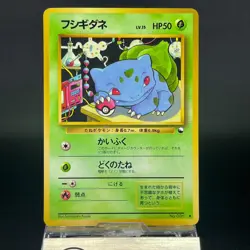 Bulbasaur No.001 Vending Series 1 Glossy LP Condition Japanese Pokemon Card 0707 - Image 3