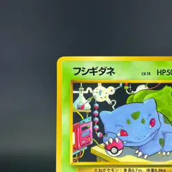 Bulbasaur No.001 Vending Series 1 Glossy LP Condition Japanese Pokemon Card 0707 - Image 5