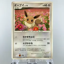 Eevee Jolteon Vaporeon DPBP#157 162 Dawn Dash 2007 LP Japanese Pokemon Card - Image 4